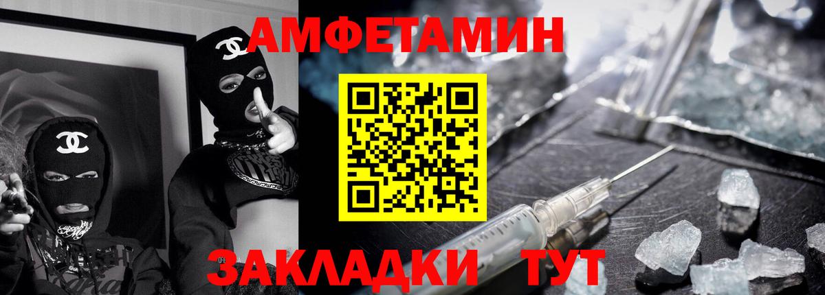 АМФ Розовый  Вход с VPN  Amphetamine  Грязи 