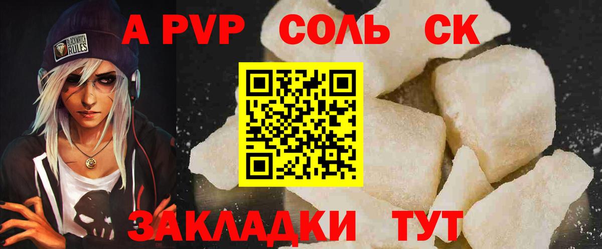 Альфа ПВП  Alfa_PVP СК КРИС  Вход с VPN  Грязи 
