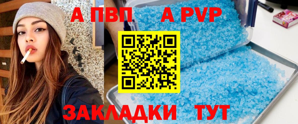 Alpha PVP СК Грязи