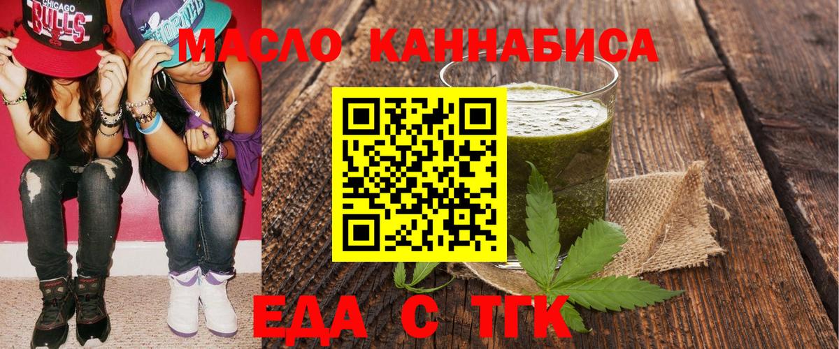 Грязи  Печенье с ТГК марихуана  Вход с VPN 
