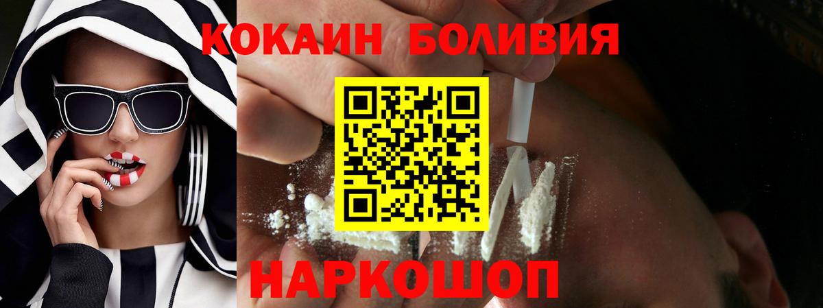 Cocaine Fish Scale Грязи