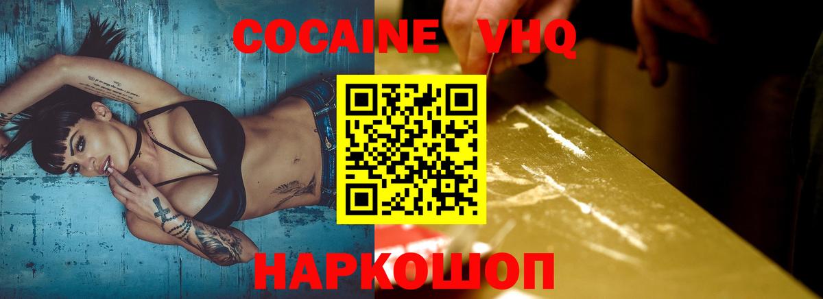 Грязи  Cocaine 98%  Вход с VPN  КОКАИН  COCAIN 99% 