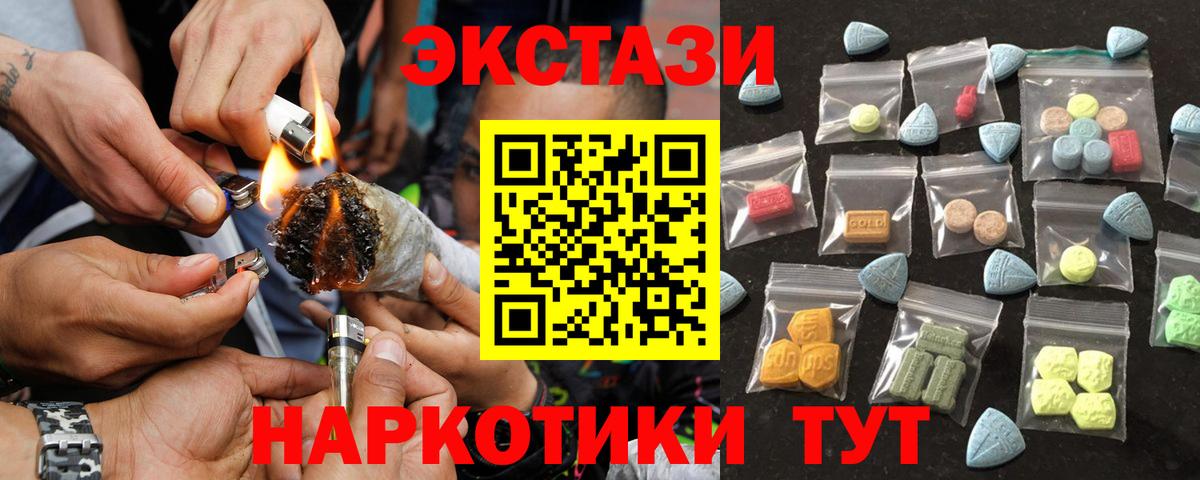 Грязи  ЭКСТАЗИ круглые  Экстази 250 мг  Вход с VPN 
