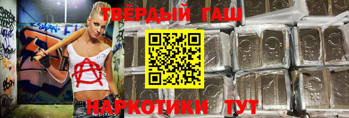 ГАШИШ  Вход с VPN  Грязи  ГАШИШ 40% ТГК  ГАШ гашик 