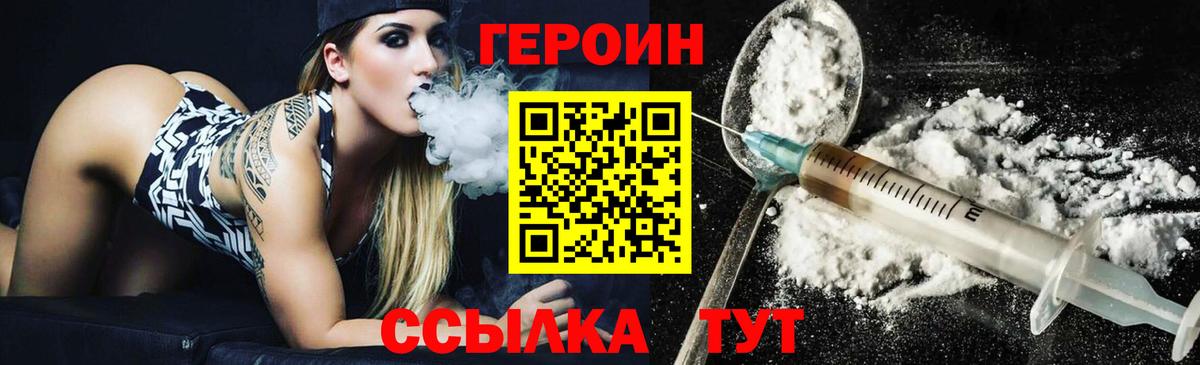 Грязи  Героин белый  Вход с VPN 