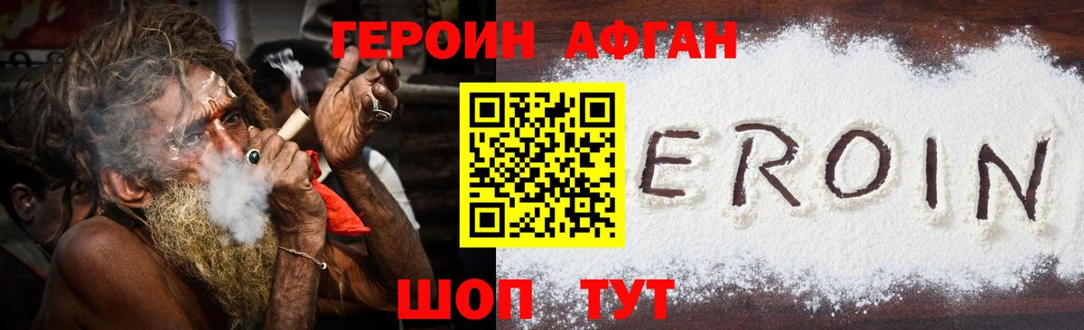Героин VHQ Грязи