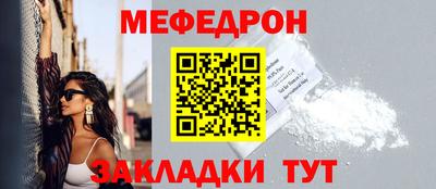 мефедрон Краснодар