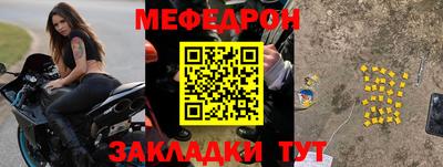 мефедрон Краснодар