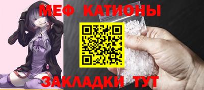 мефедрон Краснодар