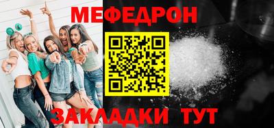 мефедрон Краснодар