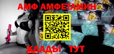 амф Краснознаменск