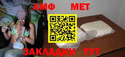 амф Краснознаменск