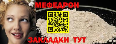 мефедрон Краснодар