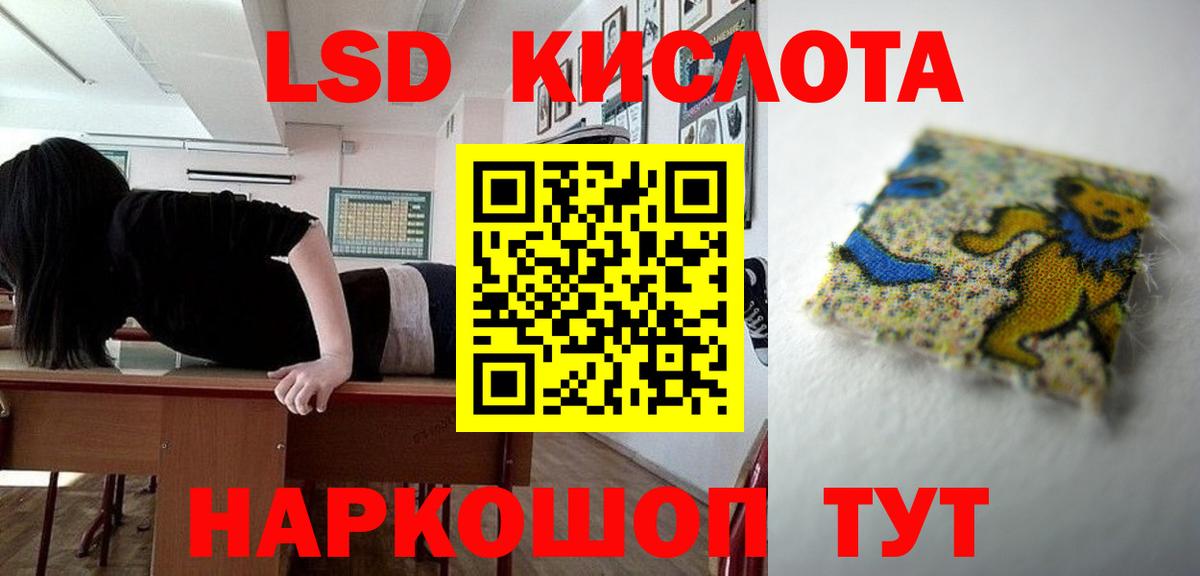 ЛСД экстази кислота Грязи