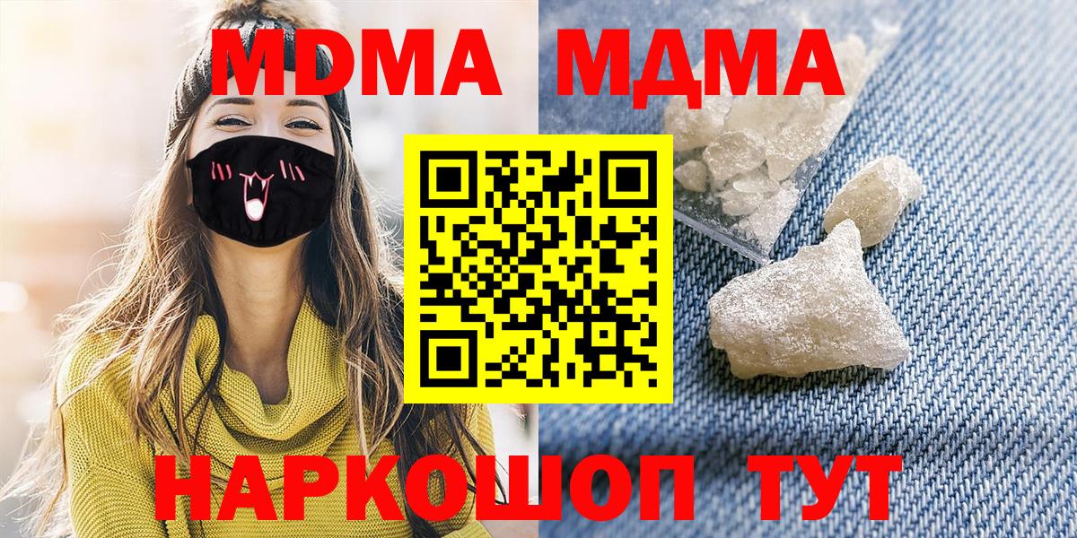 МДМА VHQ  MDMA Molly  Вход с VPN  MDMA  Грязи 