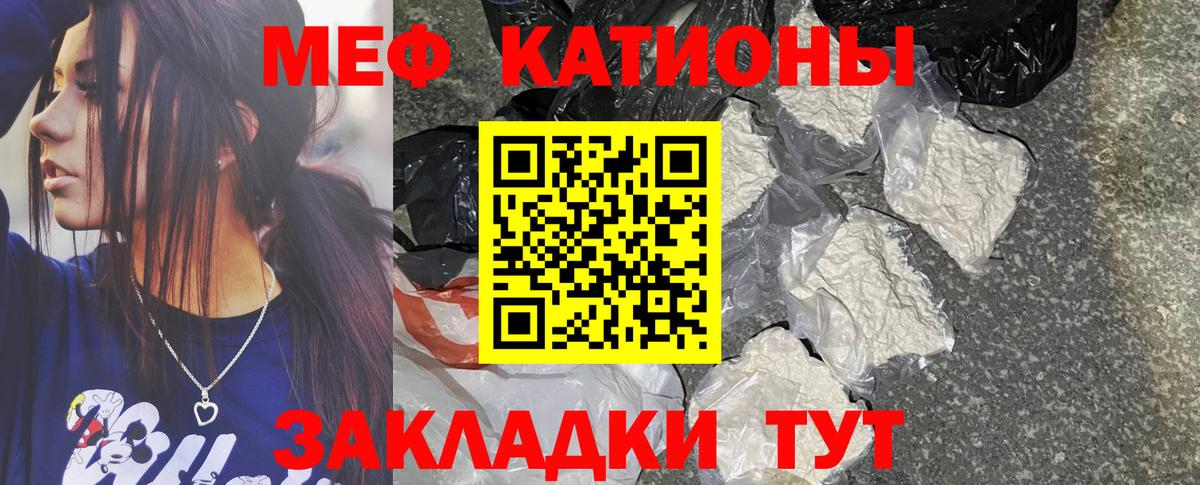 Мефедрон VHQ  Мефедрон  Грязи  Меф  Меф кристаллы  Вход с VPN 