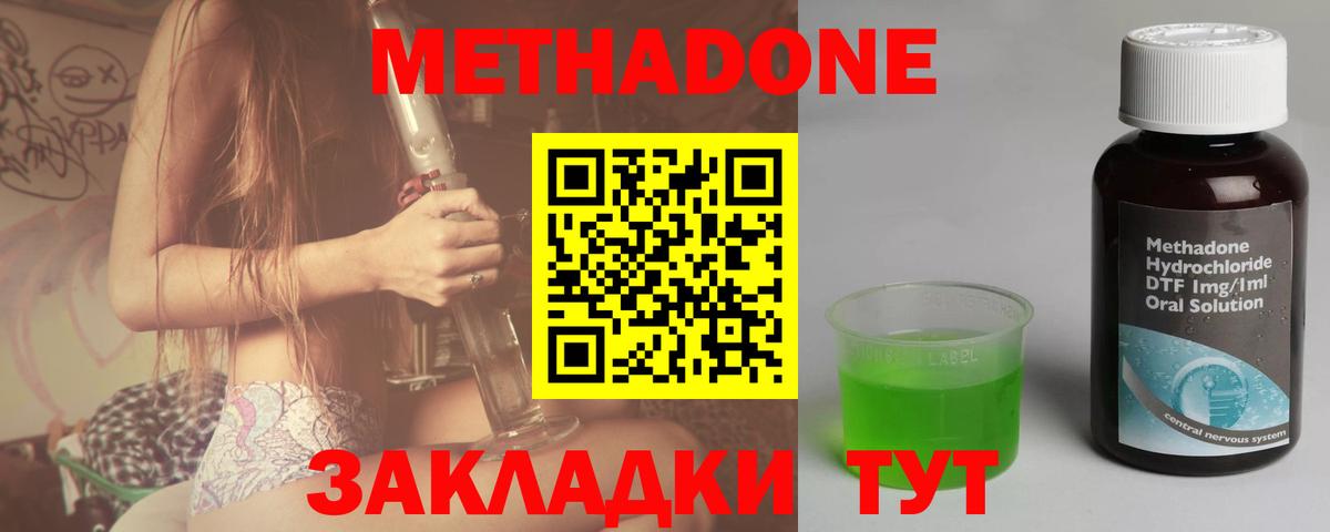 Метадон VHQ  Вход с VPN  Грязи 