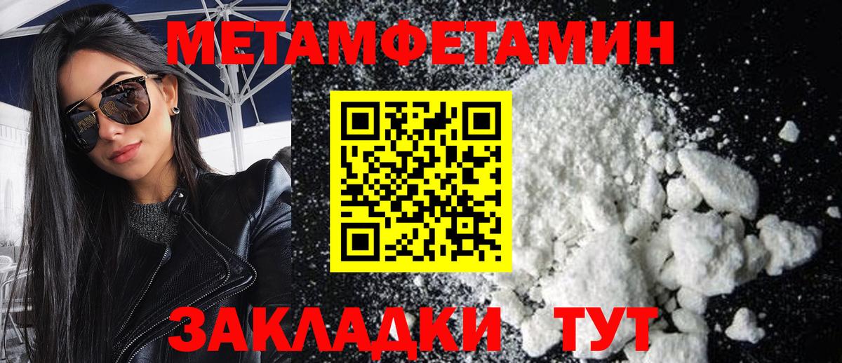 МЕТАМФЕТАМИН витя  Вход с VPN  Грязи 