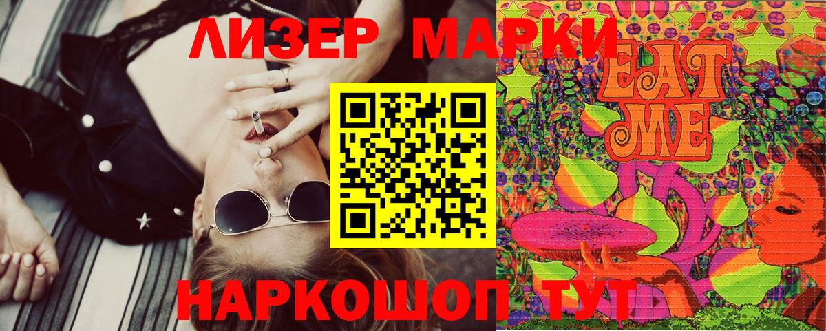 Марки NBOMe 1500мкг Грязи