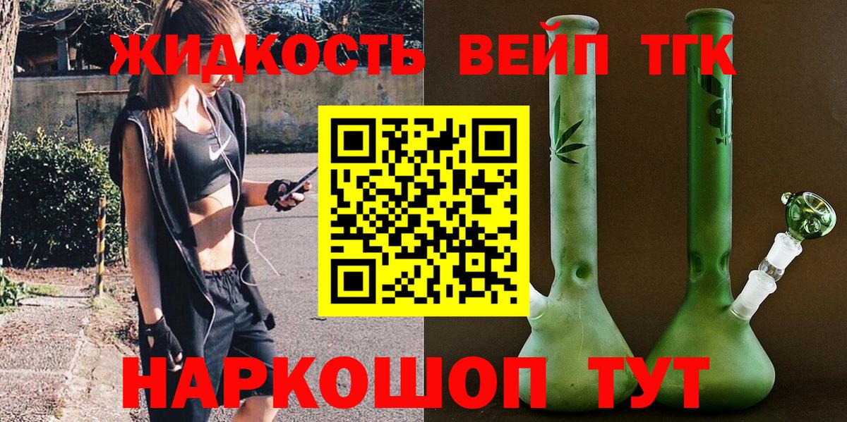 Дистиллят ТГК THC oil  Вход с VPN  Грязи 