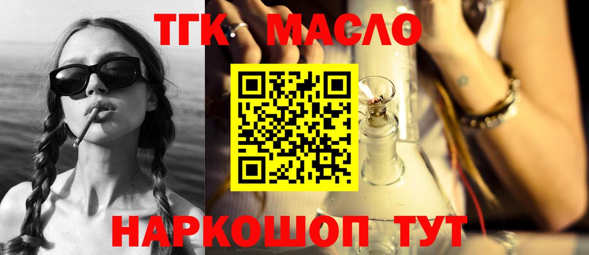 Дистиллят ТГК вейп с тгк Грязи